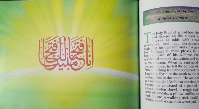 Prophet Muhammadﷺ - Image 3