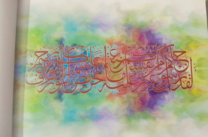 Prophet Muhammadﷺ - Image 2
