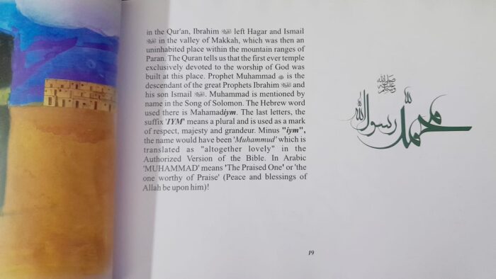 Prophet Muhammadﷺ - Image 4