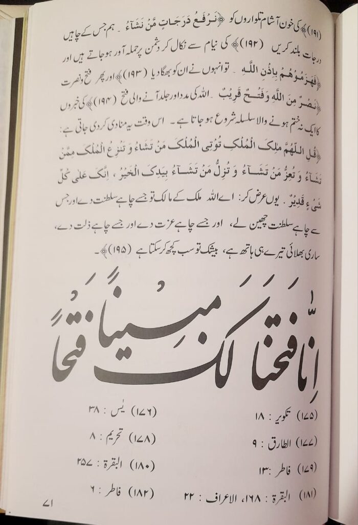 مکتوبات غوثیہ - Image 4