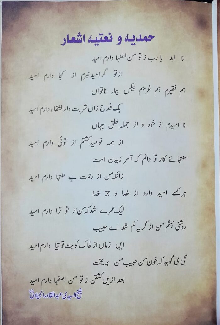 مکتوبات غوثیہ - Image 2