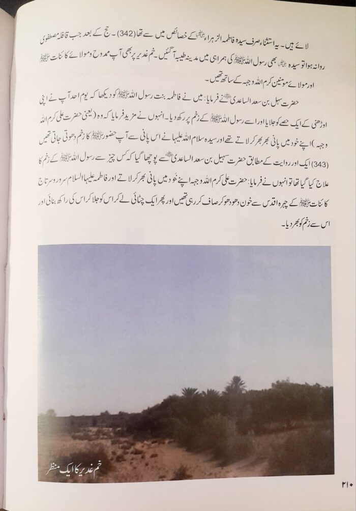 الزھرا - Image 4