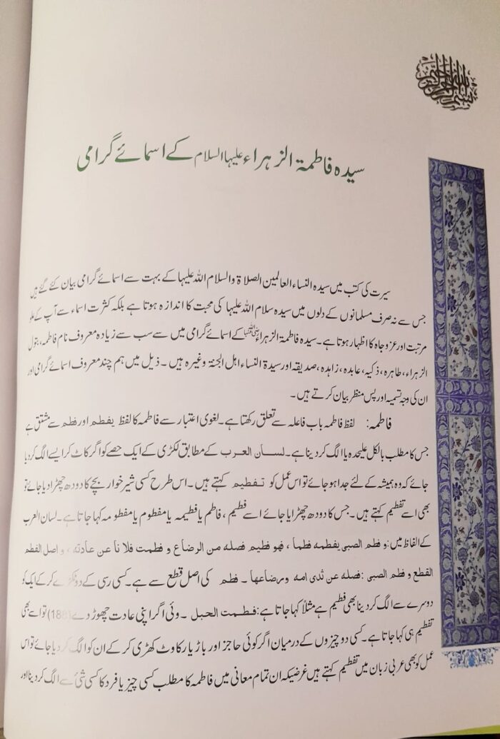 الزھرا - Image 3