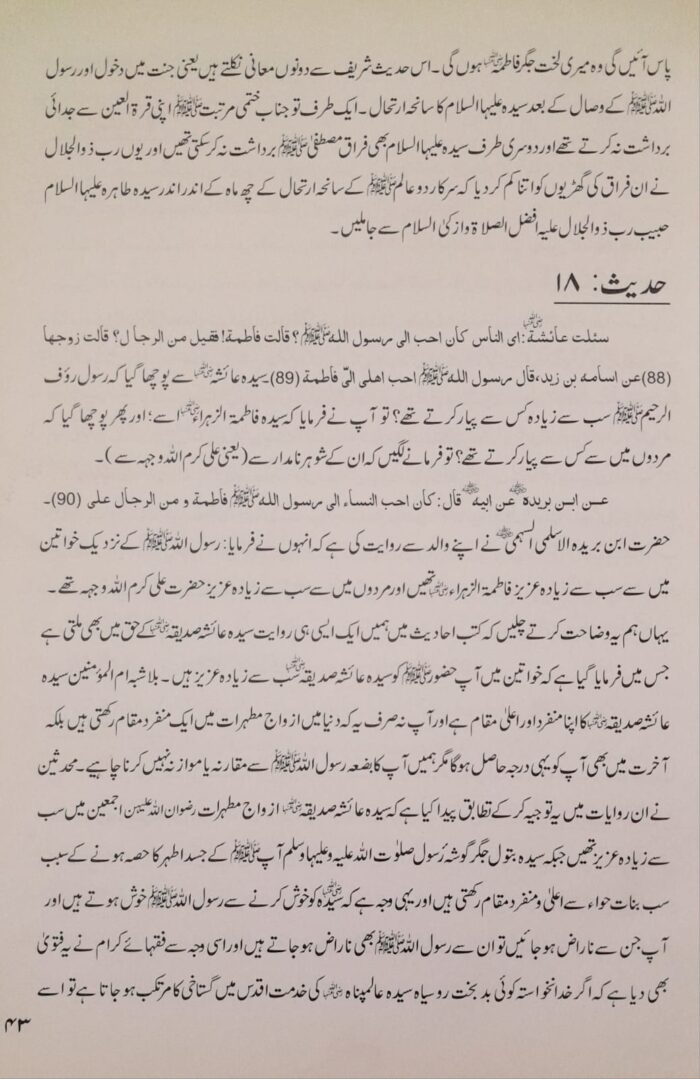 الزھرا - Image 2
