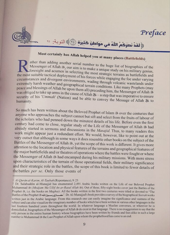 The Battles and Battlefields of Prophet Muhammadﷺ - Image 2